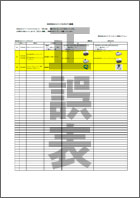 2024 ASAHI PARTS CATALOGUE 正誤表